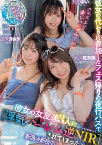 – อุรา มานามิ SDMUA-042 บนรถบัสกลางคืนที่กลับจากงานเทศกาล ฉันเข้าร่วมแทนแฟน เพื่อนผู้หญิง 3 คนของเธอทำให้ฉัน [Cheating Harem Reverse NTR] … ระหว่าง Niigata และ Shinjuku